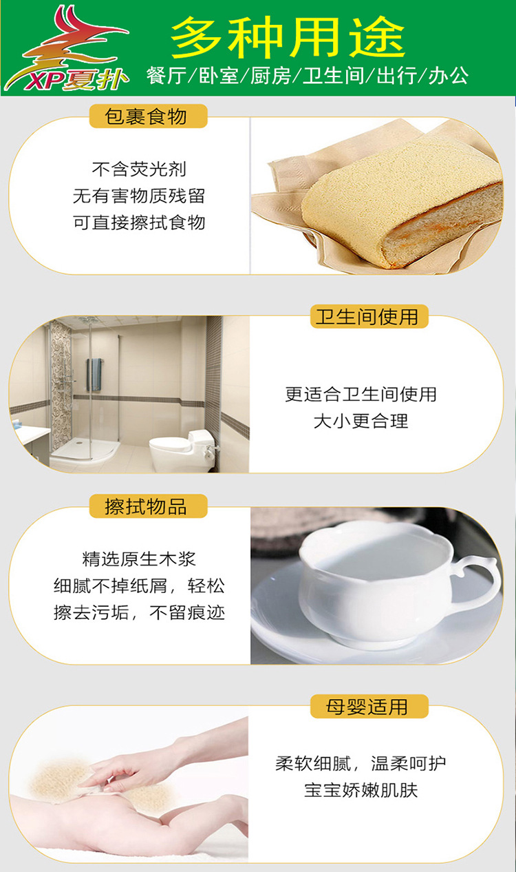 夏扑粗卷详情0-4