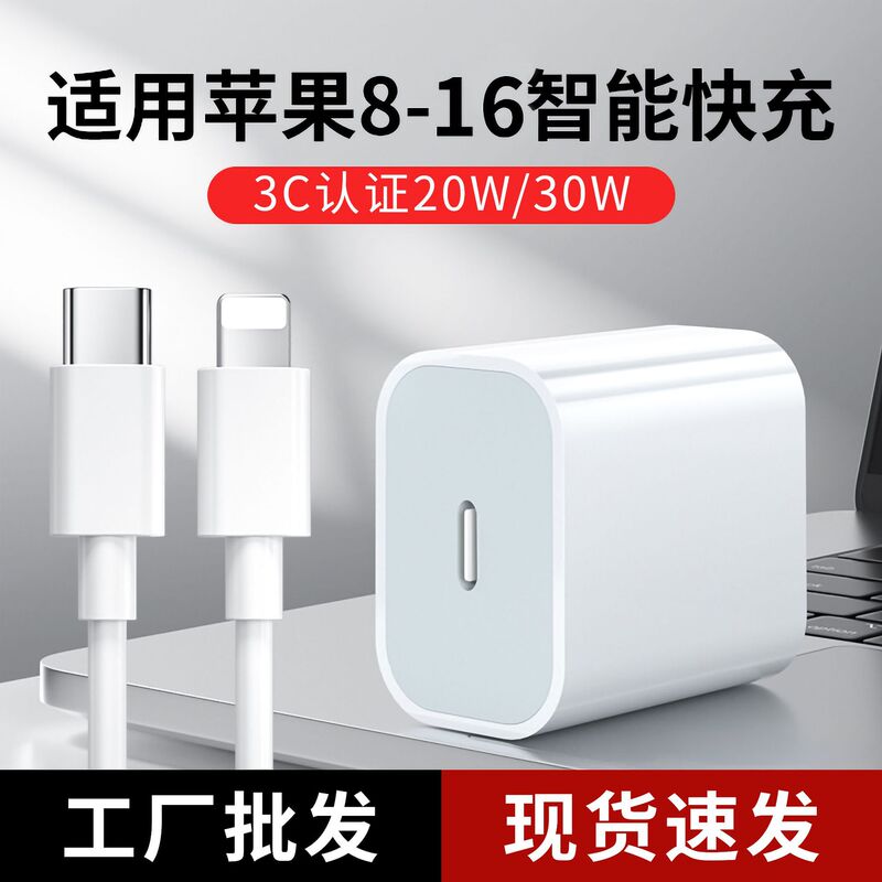 iPhone Apple 16 Charger Head 15 Fast Charging Head 14 Plug 20W Set 30W Mobile Phone Charging Head 13 Certified