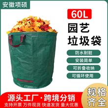 跨境落叶袋园林庭院枝叶杂物收集袋防水收纳袋植物果蔬大棚堆肥袋