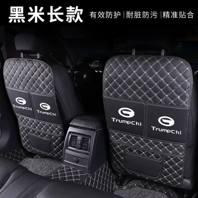 seat of car, anti-kick cushion for | Chair back anti-kick pad - single-long-style-black-rice-noodles-thick-and-wear-resistant-trumpchi-car-logo