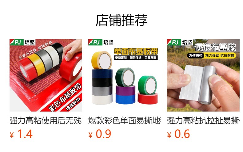 预览状态下无法点击,发布后,可点击跳转到对应的商品页面