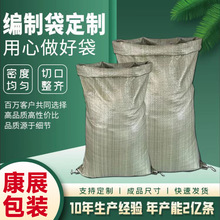 现货灰绿色加厚蛇皮袋搬家快递装修垃圾打包袋pp塑料编织袋批发