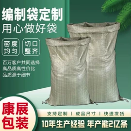 塑料编织袋;其他塑料薄膜
