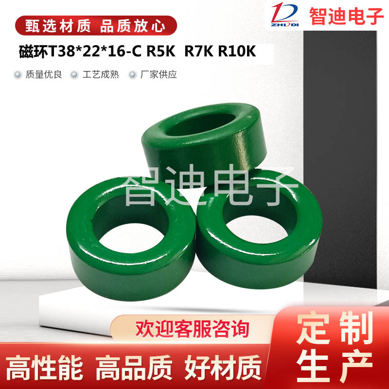 厂家直供T38*22*16-CT38*22*15C R5KR7KR10K 优质锰锌铁氧体抗干