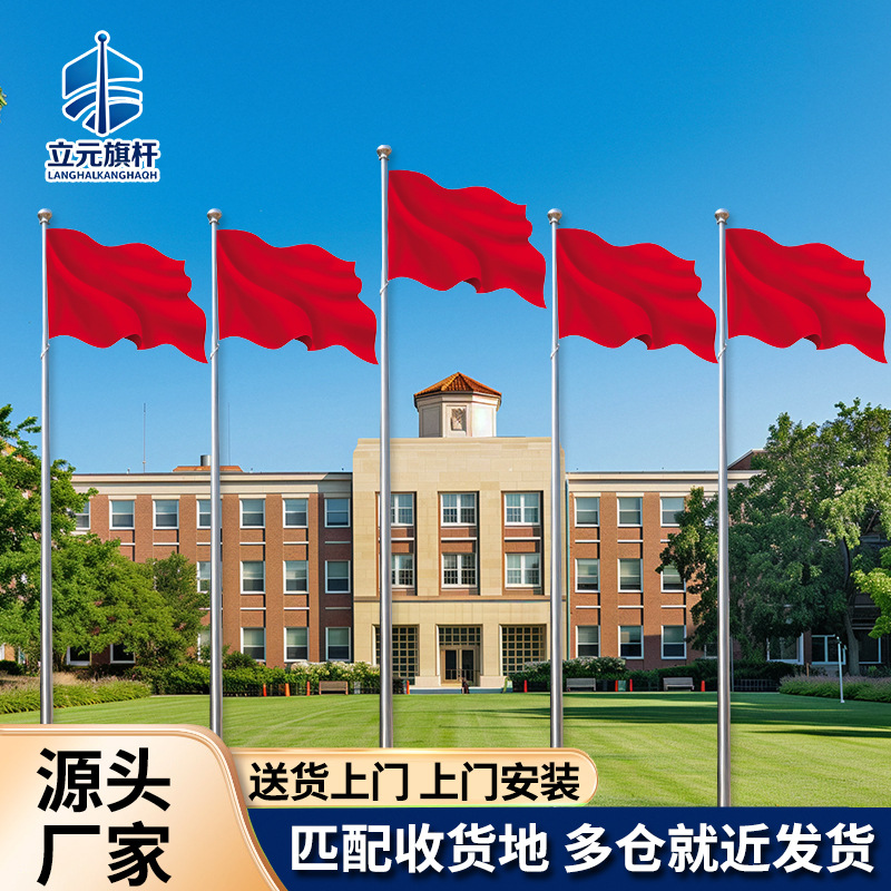 不锈钢旗杆9米锥形旗杆12米学校电动国旗杆手动锥形旗杆政府旗杆