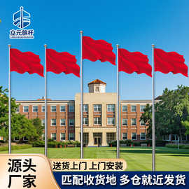 304户外不锈钢锥形旗杆学校9米手摇旗杆企业12米电动升降旗杆厂家