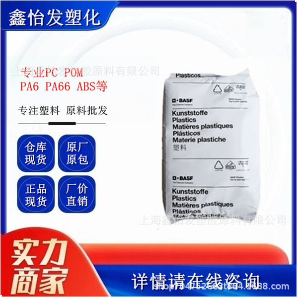 PA66/德国巴斯夫/A3HG7 高刚性 热稳定 增强级 pa66纤维 加纤pa66