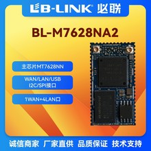 ·��ģ�K2.4G����wifi͸���o���W�P�K��MT7628N���^APBL-M7628NA2