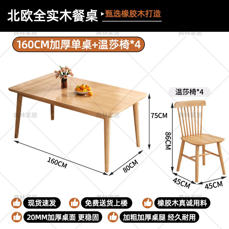 두꺼워진 [160*80 싱글 테이블 + 업그레이드된 Windsor 의자 4개]