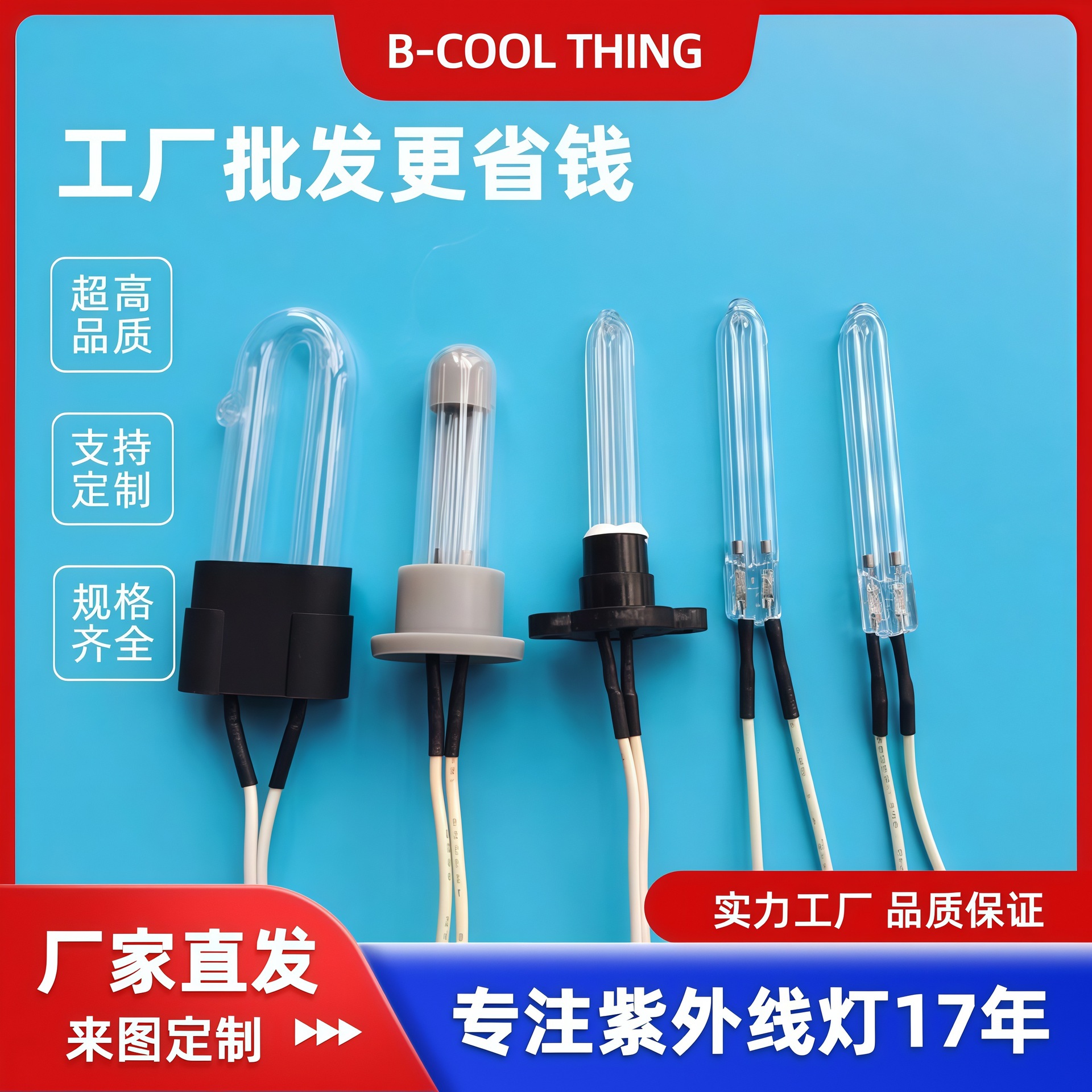 冷阴极卫生间紫外线杀菌灯臭氧U型晾衣架马桶UV除菌紫外线消毒灯