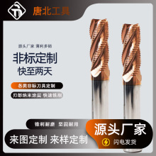 定制55度4刃钢用粗皮波纹铣刀HRC55°硬质合金涂层螺纹开粗铣刀具