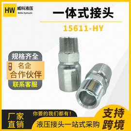 HW软管接头美制NPT布锥管外螺纹高压耐腐蚀耐磨液压配件15611-HY