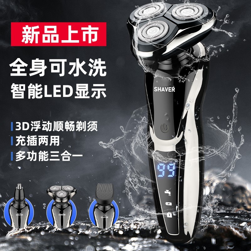 New Electric Digital Display Three-Head Razor Full Body Washable Floating Beard Razor Nose Hair Trimmer Sideburns