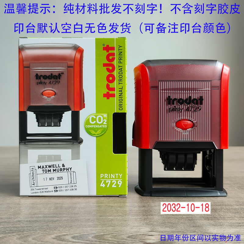 跨境卓达印章材料批发卓达日期印章回墨印章翻斗印章卓达印章印台|undefined