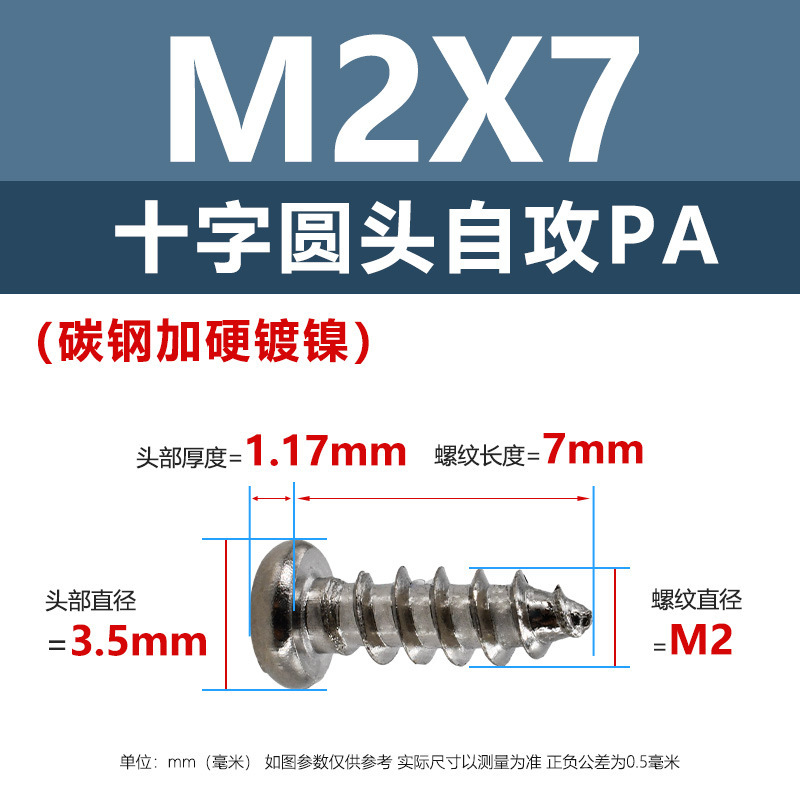 ニッケルメッキPA十字穴付き皿頭タッピングネジ硬化m1m5十字穴付き皿頭電子製品用ネジ1.4m2m3m|undefined