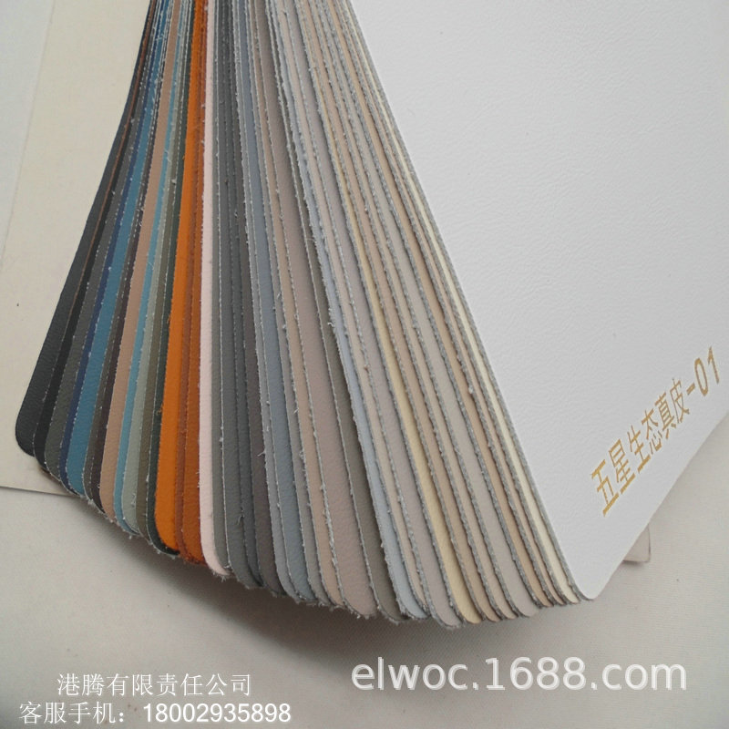 皮革环保 牛皮沙发餐椅家具革 可再生皮革 合成超纤箱包真皮鞋材