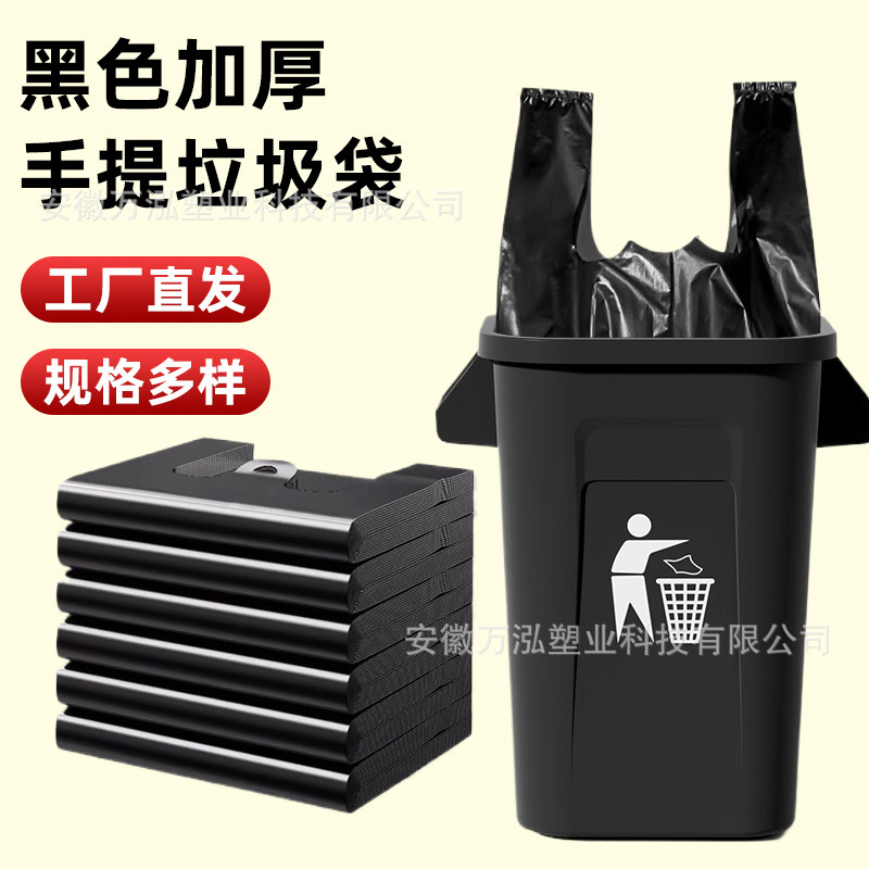 Portable Low-Pressure Black Garbage Bags, Large and Thick, for Property Management, Sanitation, Hotels, Large Bins, Kitchen, Catering, and Commercial Use