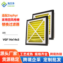 ����ȫ�ݻ��L��żӺ�V�W�m��Zephyr VGF 14x14x3�՚�������Vо