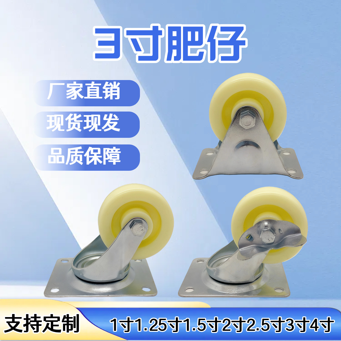 轻型3寸肥仔定向万向边刹手推车餐桌衣柜静音耐磨承重强脚轮