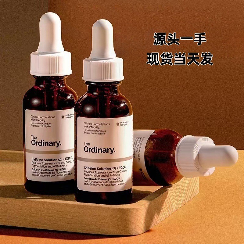 现货 The Ordinary 5%咖啡因眼部紧致淡化黑眼圈细纹精华液30ml