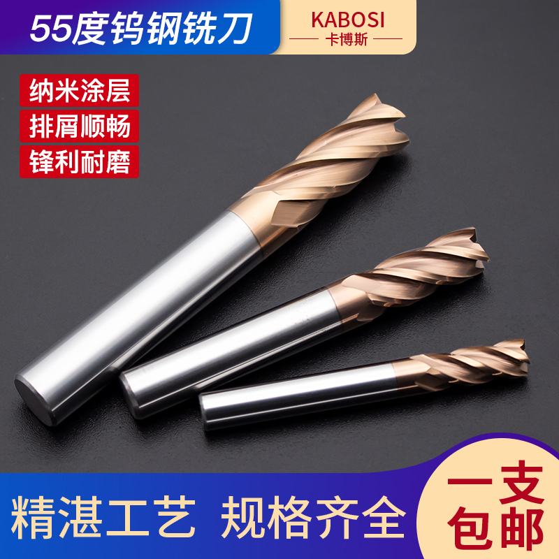 kt55度2刃4刃钨钢铣刀硬质合金平底四刃立铣刀cnc加工数控刀
