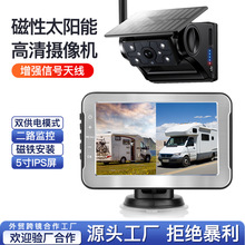 亚马逊私模5英寸太阳能电池充电摄像头数字无线倒车后视影像显示