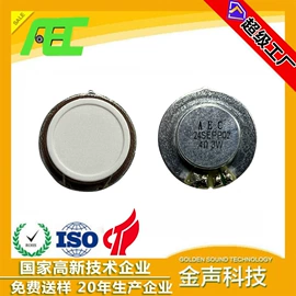 扬声器;汽车喇叭;公共广播系统