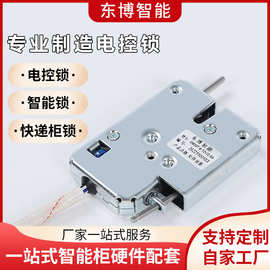 207-6快递柜锁寄存柜电磁锁磁力售货机格子机电柜储能柜排垒德株