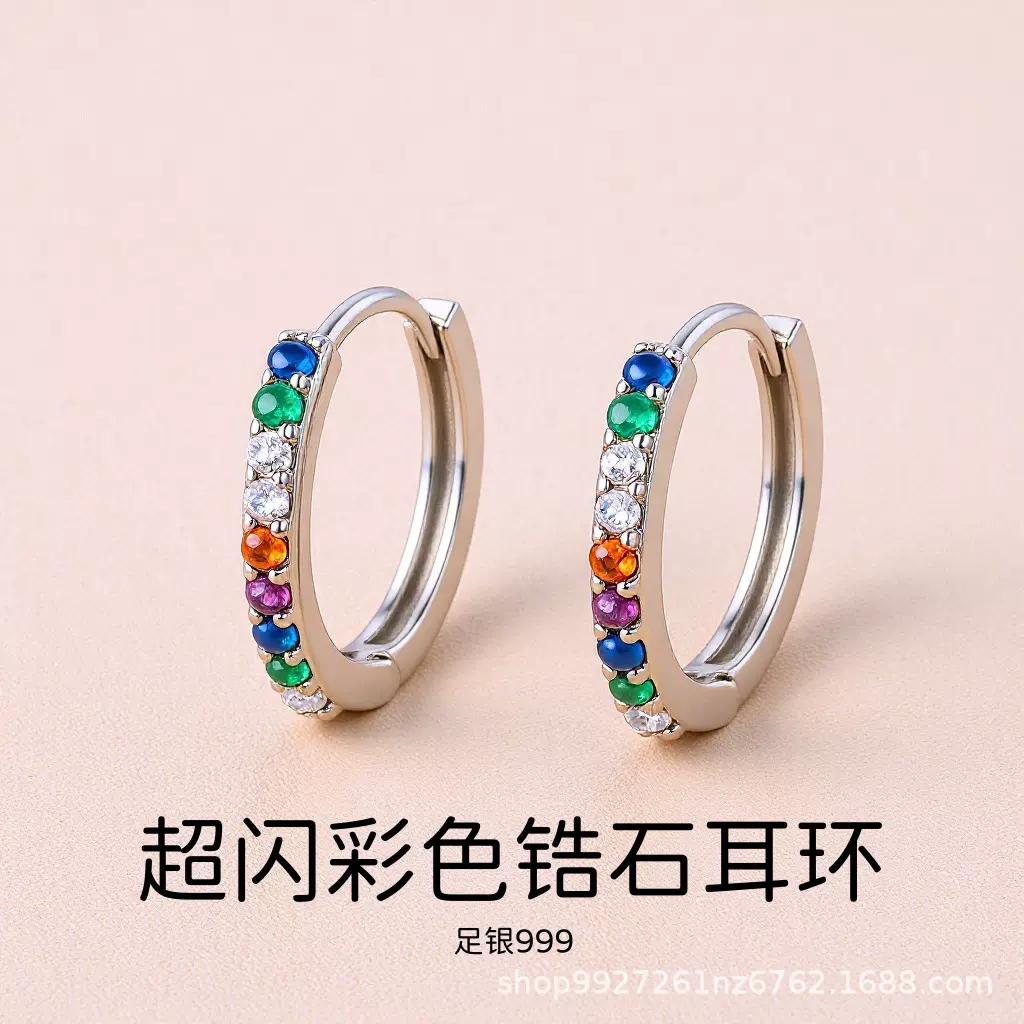 S999纯银彩色超闪锆石耳环女轻奢简约耳扣百搭高级感耳圈足银耳饰