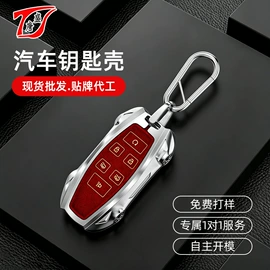 车用钥匙包;外壳;U盘