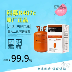 Chemours R407C Refrigerant DuPont freon Original Genuine Refrigerant