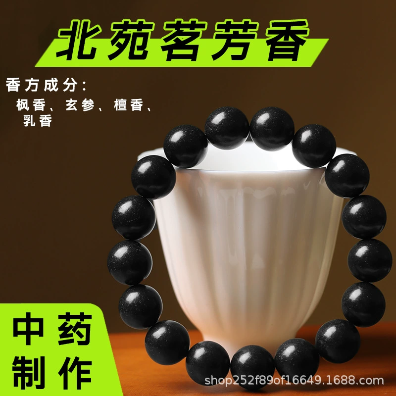 Wensixiang 天然五行香ビーズ薬用香料アカエミアン息筋丸薬漢方薬文玩ブレスレットメーカー在庫あり|undefined