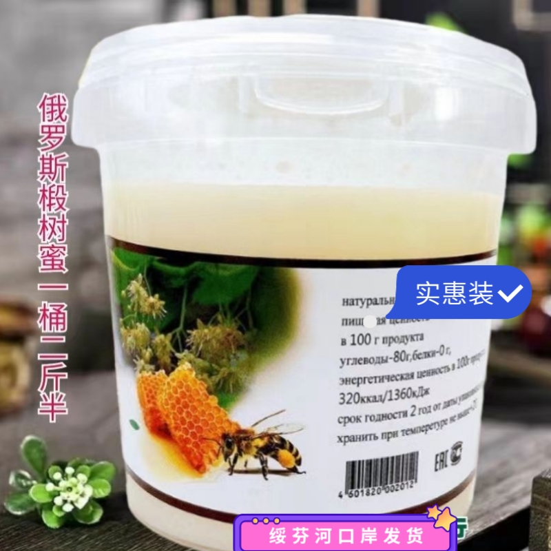 빅 화이트 라벨 린든 허니 버킷 1250g