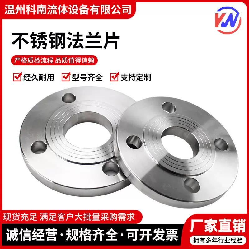 304不锈钢法兰片PN10 平焊锻打法兰盘焊接非标法兰DN25 DN50 DN80