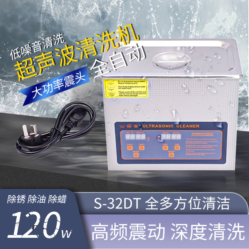 Máquina de limpieza por ultrasonidos pequeñas piezas de hardware de laboratorio limpiador de eliminación de aceite equipo de limpieza en stock al por mayor