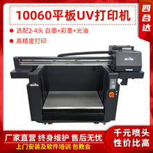 10060�д���UVƽ���ӡ��XP600/TX800/i1600/i3200��ͷuv��ӡ��