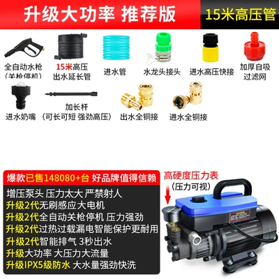 220V Powerful Portable Car Cleaning | Car washing machine - upgrade-to-high-power-recommended-version