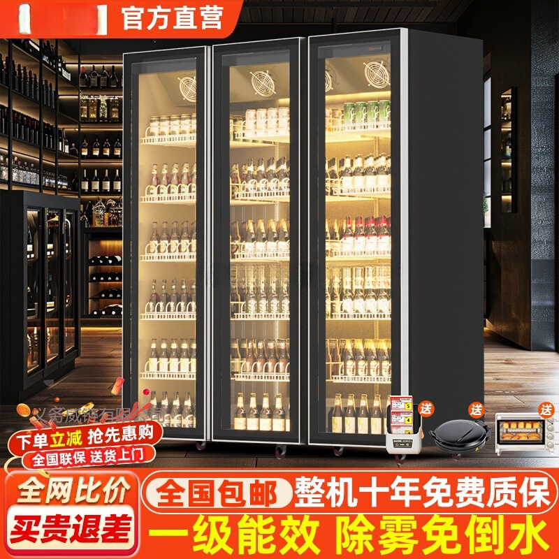啤酒展示柜商用酒水冷藏柜四门冰柜冰箱三门饮料柜单双门网红酒柜