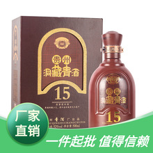 贵州青酒洞藏系列浓香型白酒52度15年500ml高度酒坤沙酒粮食酒
