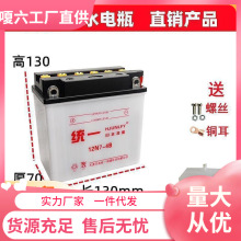 摩托车电瓶12通用统一摩托车三轮水电瓶125雅马哈弯梁车电池