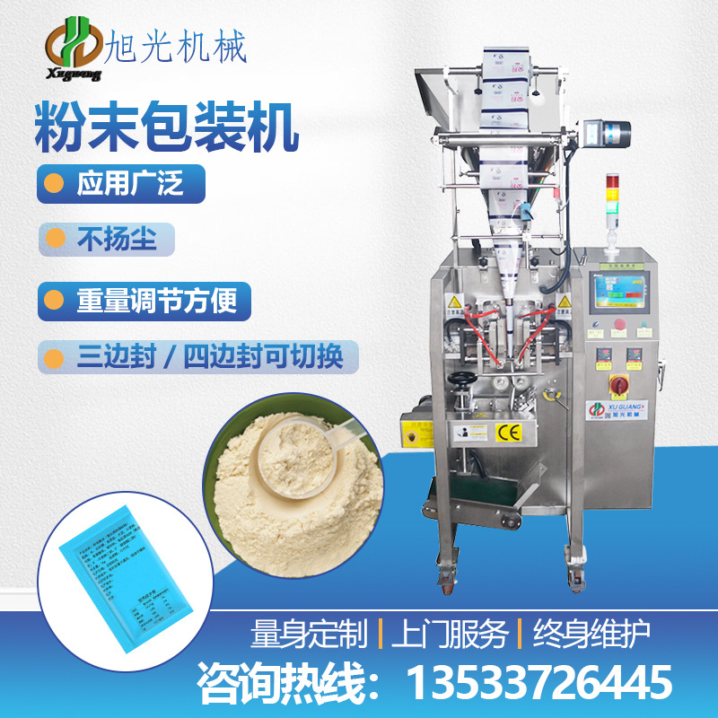 粉末螺杆灌装机螺杆下料粉剂瓶装面粉奶粉袋定量分装机