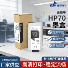 ����/HPHP70ī������Z2100Z3200Z5200Z3100��ͼ�Ǵ�ӡ��ר�ü���
