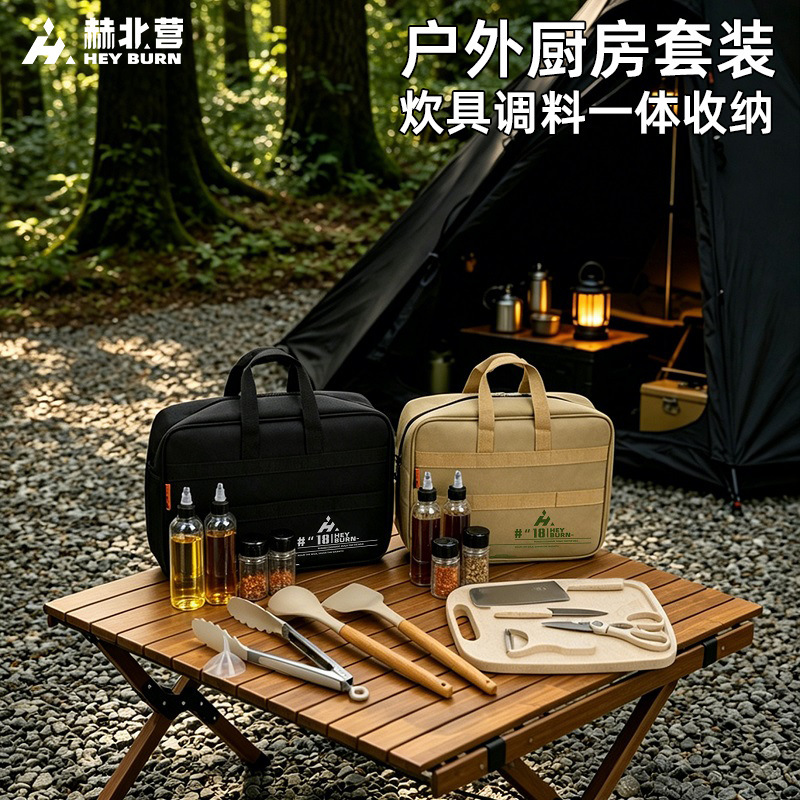 Hebei camping cookware all-in-one bag for outdoor camping, picnic cooking, seasoning, and storage bag for outdoor cookware