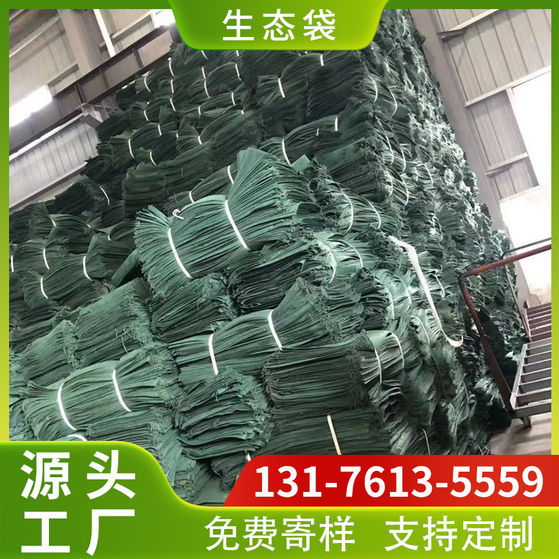 植生袋态袋生产厂家涤纶丙纶河道护坡燃气管道  草籽40*80生态袋