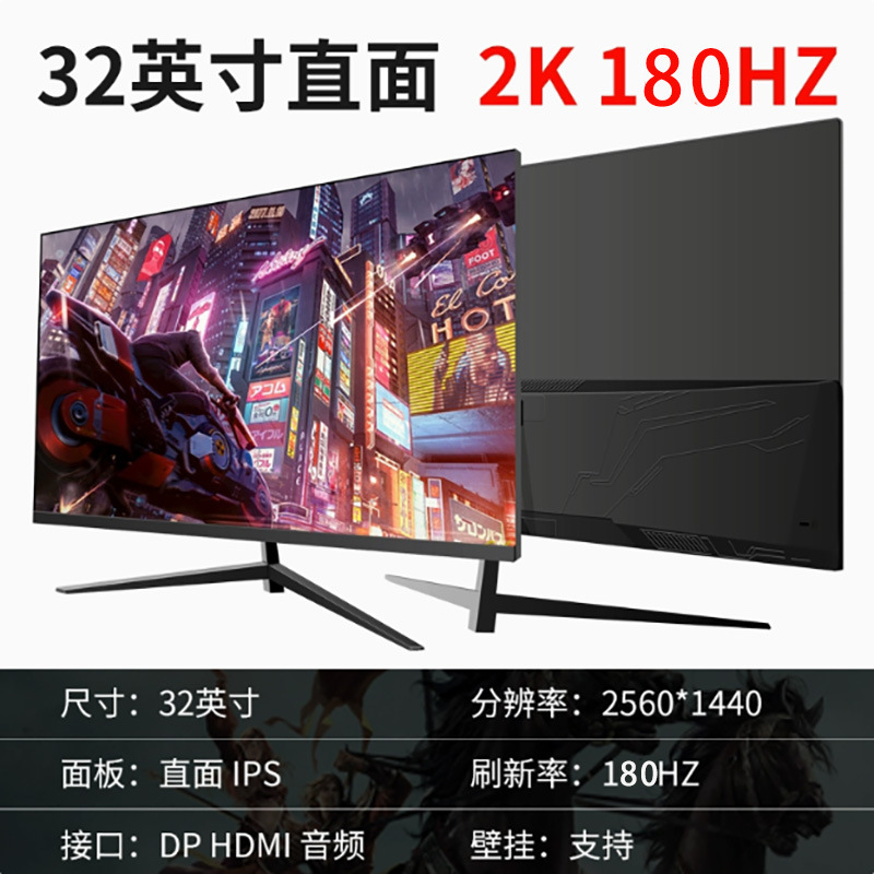 그레이 블랙 32inch 대면 2K180HZ-공식 표준