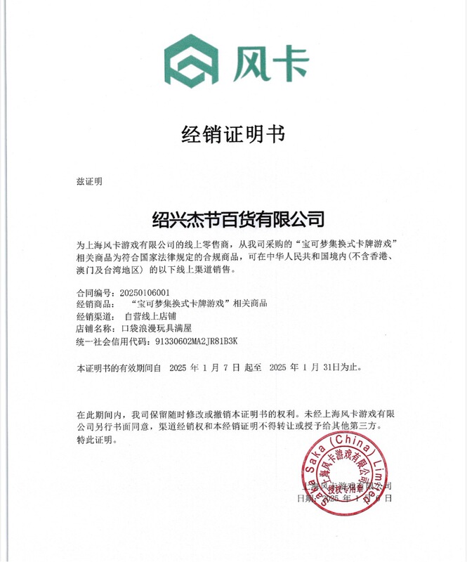 宝可梦正版PTCG简中集换式卡牌游戏151收集啦惊耿鬼皮卡丘散包|undefined