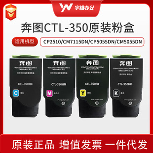 ���DCTL-350ԭ�b�ۺ�̼���m��CP2510/CM7115DN/CP5055DN/CM5055DN