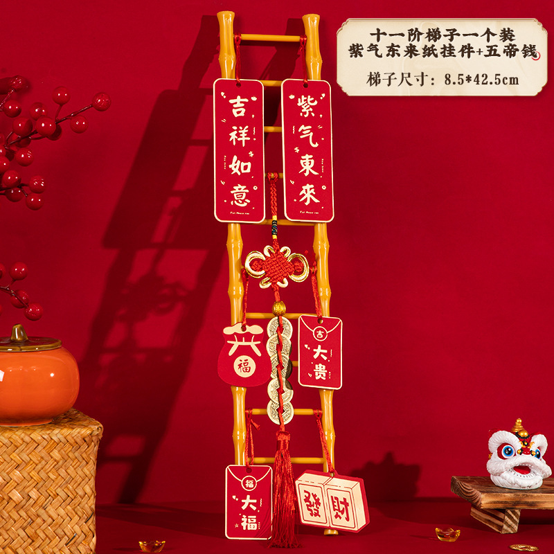 乔迁之喜装饰梯子步步高升客厅摆件新居布置用品搬家入宅仪式礼物|undefined