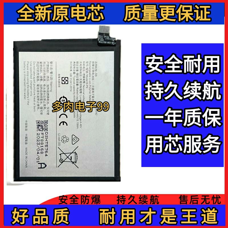 Suitable for Vivo S15 Battery S16/S16Pro New S12/S9/S1/S5/S6/S7 Original Mobile Phone Battery