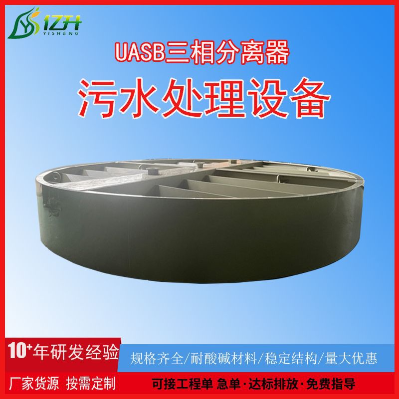污水一体pp三相分离器废水处理设备厌氧塔三相分离器中心导流筒